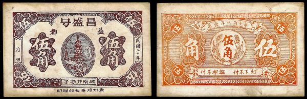 China, Republic, Chang Sheng-hao, 5 Chiao 1931, Yidu County (Shandong).