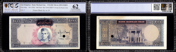 Iran, Color Trial Specimen 1000 Rials ND (1969). Ornate frame at center, portrait of Shah Pahlavi in army uniform at center Rev. Tomb of Hafez at Shiraz. Pick 89ps. PCGS Uncirculated 62