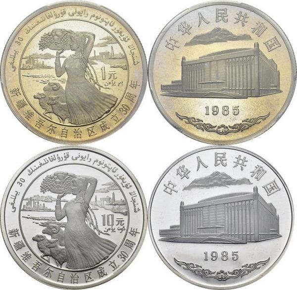 People's Republic, 1949-. Set of 2 coins : 1 and 10 Yuan 1985, Xinjiang province 30th anniversary. Total (2). KM 111, 128. CU-NI, AR. 9.32, 34.56 g. RR PCGS PR 68 CAM, PCGS PR 69 DCAM

With original lacquer box.