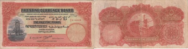 Palestine Currency Board. 5 Pounds 20th April 1939. Serial number C 610208. Pick 8c. 15.56 g. F-VF pencil marks