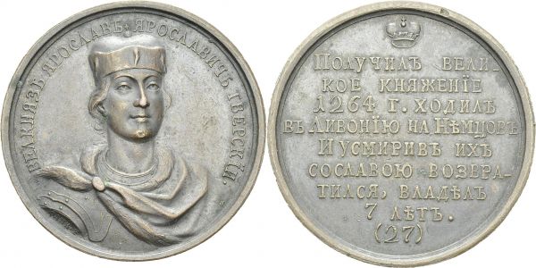 Catherine II, 1762-1796. Bronze medal ND by S. Yudin. 38.5 mm. Yaroslav III Yaroslavich. Diakov 1630. BR. 22.97 g. AU