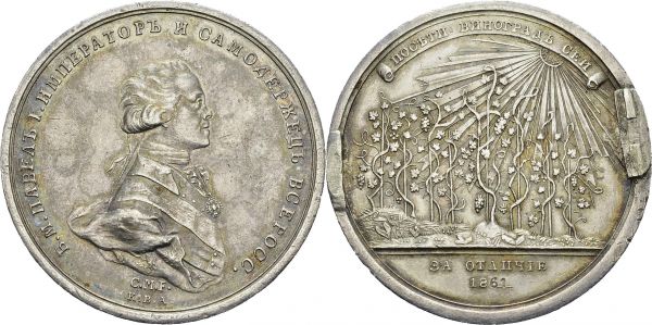 Paul I, 1796-1801. Silver medal 1861 by C. Meisner. 39 mm. Prize medal for the ladies gymnasium. Diakov 258.5. AR. 31.01 g. XF mount removed
Attributed on the edge : С. ПЕТЕРБУРГСКАІО УЧИЛИЩА ОРДЕНА СВ. ЕКАТЕРИНЫ. Saint Catherine Institute in St-Petersburg.