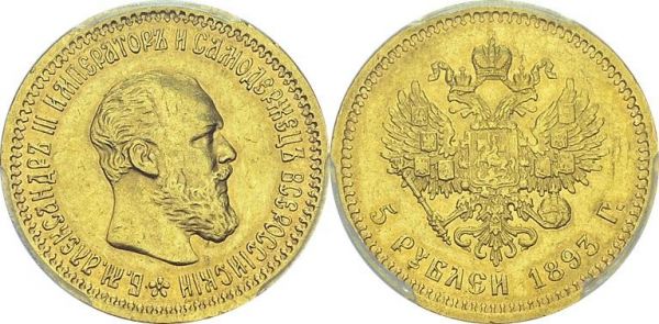 Alexander III, 1881-1894. 5 Roubles 1893 АГ, St Petersburg. KM 42; Fr. 168. AU. 6.45 g. R PCGS AU 55