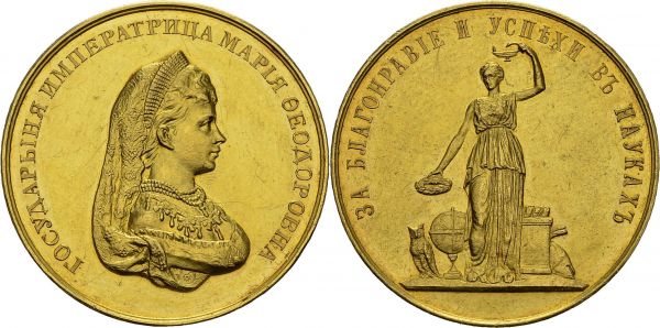 Alexander III, 1881-1894. Gold medal ND by A. Grilliches. 32.5 mm. Good behaviour and sucess in sciences. Obv. ГОСУДАРЫНЯ ИМПЕРАТРИЦА МАРИА ѲЕОДОРОВНА. Diademed but of the empress right. Rev. ЗА БЛАГОНРАВІЕ И УСПѢХИ ВЪ НАУКАХЪ. Minerva standing. Diakov 909.9. AU. 25.80 g. AU cleaned