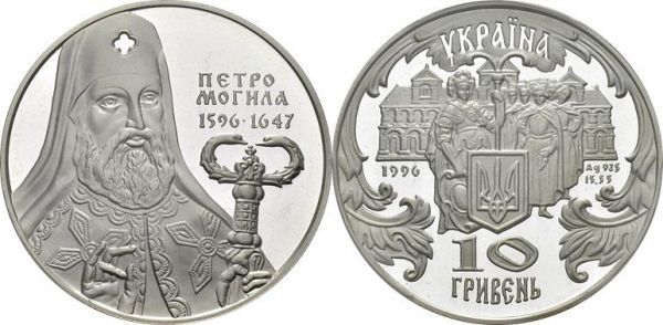 Republic, 1991-. 10 Hryven 1996. Petro Mohyla. KM 34. AR. 16.81 g. R PCGS PR 69 DCAM