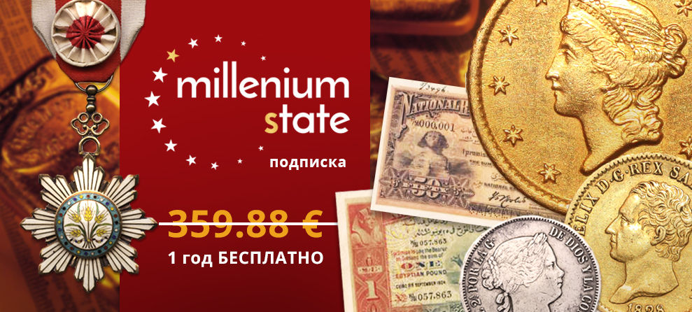 Специальное предложение